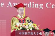 周琪院士激励毕业生做可托付之人