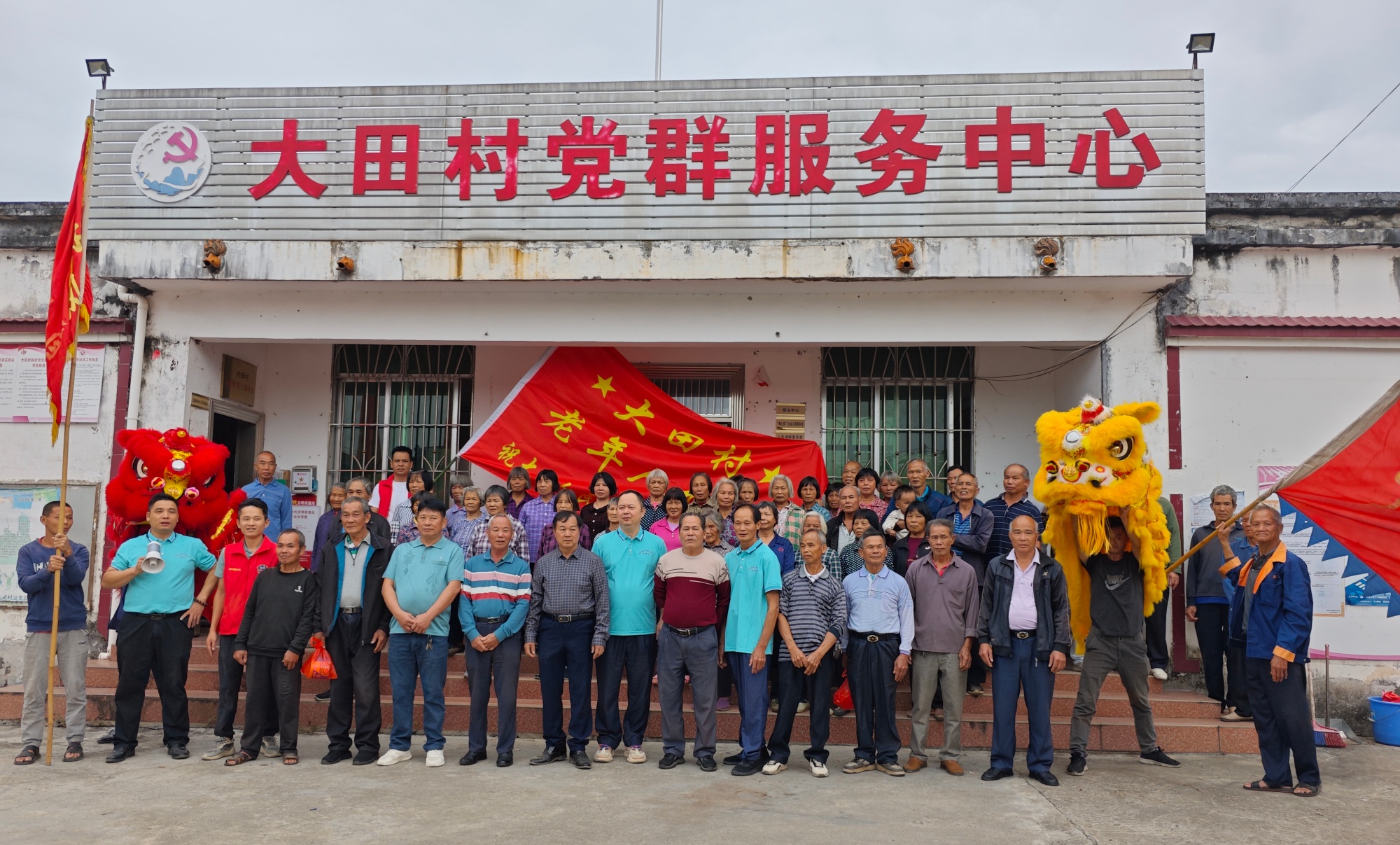 大田村九九重阳暖意浓:鼓狮登高传习俗,孝亲宴聚邻里情