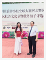 2026中国旅游小姐河北赛区暨汉牡丹文化节牡丹仙子评选活动在河北省柏乡县盛大启幕