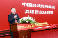 踐行綠水青山就是金山銀山理念