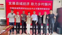 中國(guó)縣域網(wǎng)調(diào)研組赴吉林省永吉縣萬昌鎮(zhèn)吳家村共謀鄉(xiāng)村振興新路徑
