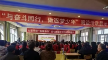 书香润心田 经典启新程——火箭镇义务教育学校