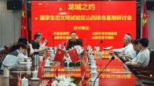 守好生态底色 激活县域动能 全力助推山西高质量发展  —— 中国县域网深入三晋大地调研生态振兴与县域产业发展纪实