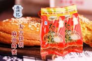 探访百年非遗老字号 赋能县域文旅新发展  中国县域网调研组走进鑫炳记食品有限公司开展实地调研