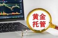 金价暴涨下的黄金投资陷阱 实物黄金才是真正的 “硬通货