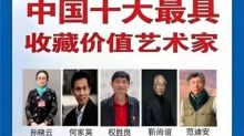 权胜良——中国十大最具收藏价值艺术家