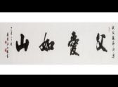 潜心翰墨守初心 教书育人传雅韵——普宁实力派书法家张列潮书法艺术之路